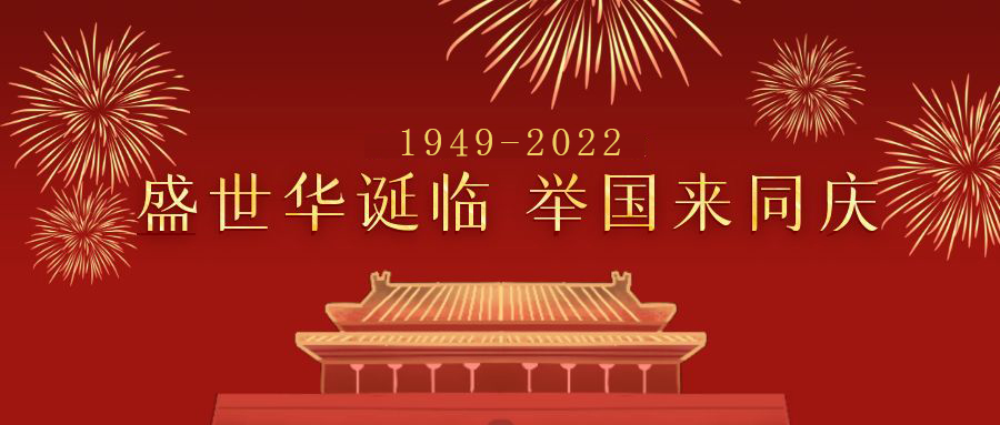 國(guó)慶公衆号2