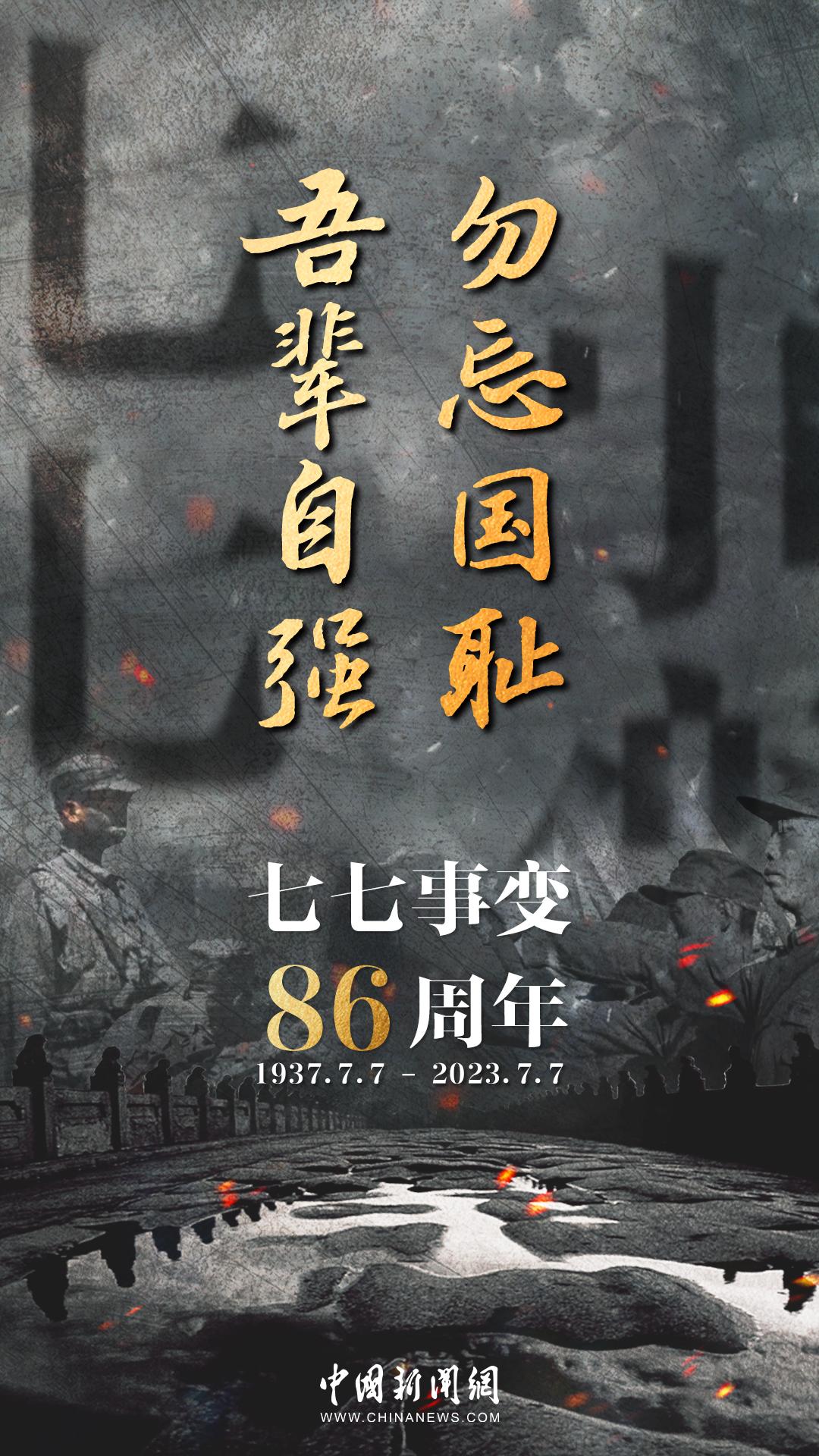 堅持軍人(rén)品質，服務可(kě)靠的(de)北(běi)京軟裝設計(jì)公司在“七七事(shì)變”86周年(nián)之際，呼喚全民(mín)族勿忘國(guó)恥，吾輩自(zì)強！